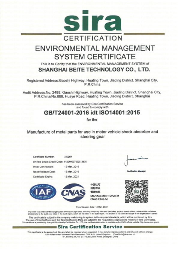 ISO14001: 2015